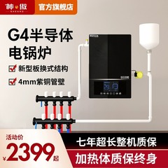 什么是電采暖，如何選購電采暖爐