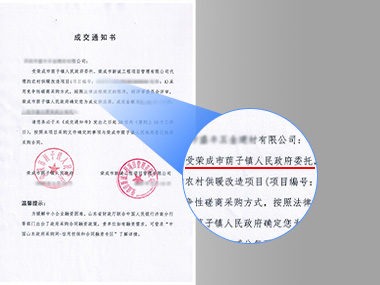 招標1.jpg