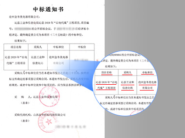 招標6.jpg